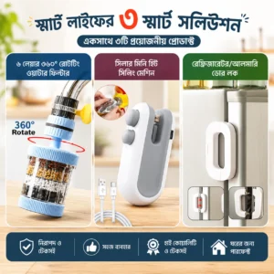 Homeza BD Smart 3 Products Combo