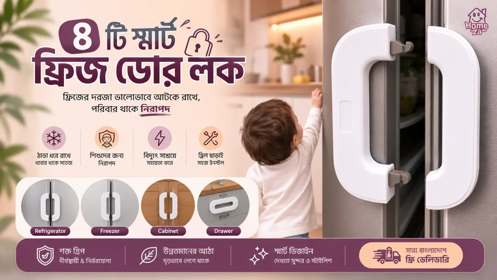 Refrigerator Door Lock Banner